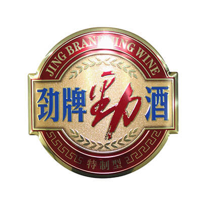 勁牌銘牌，勁牌灑業(yè)合作商